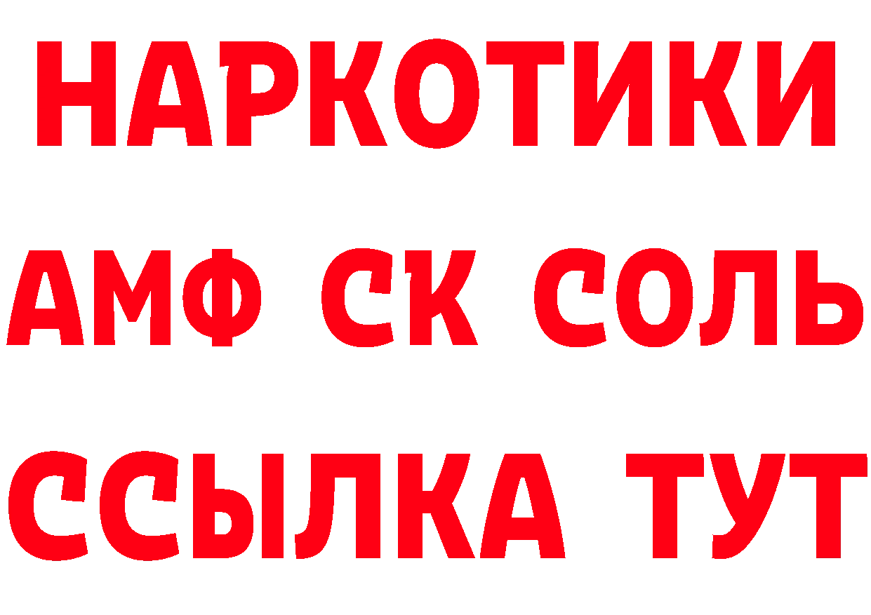 Где продают наркотики? даркнет какой сайт Красавино