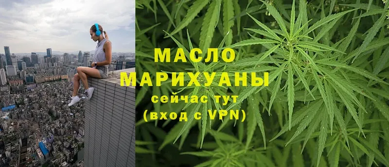 Дистиллят ТГК THC oil  hydra сайт  Красавино  что такое  